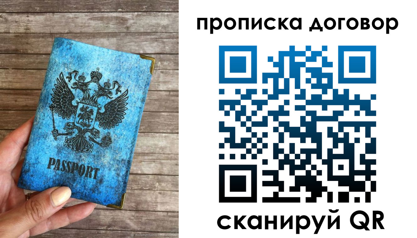 временная регистрация в Опочке