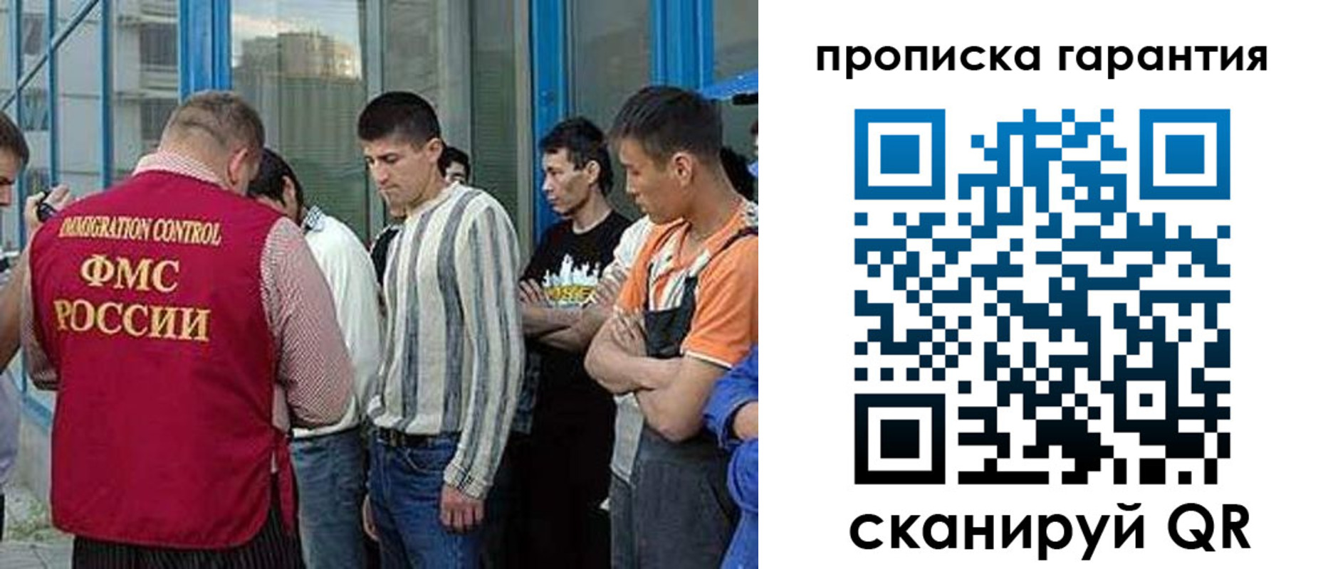 прописка в Опочке