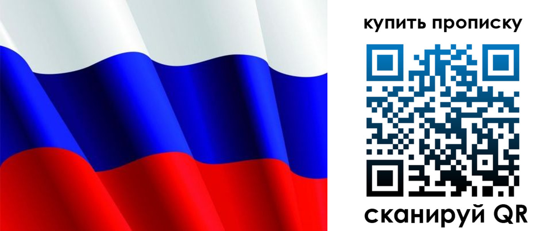 временная прописка в Опочке