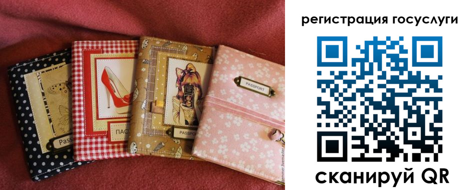 временная регистрация в Опочке