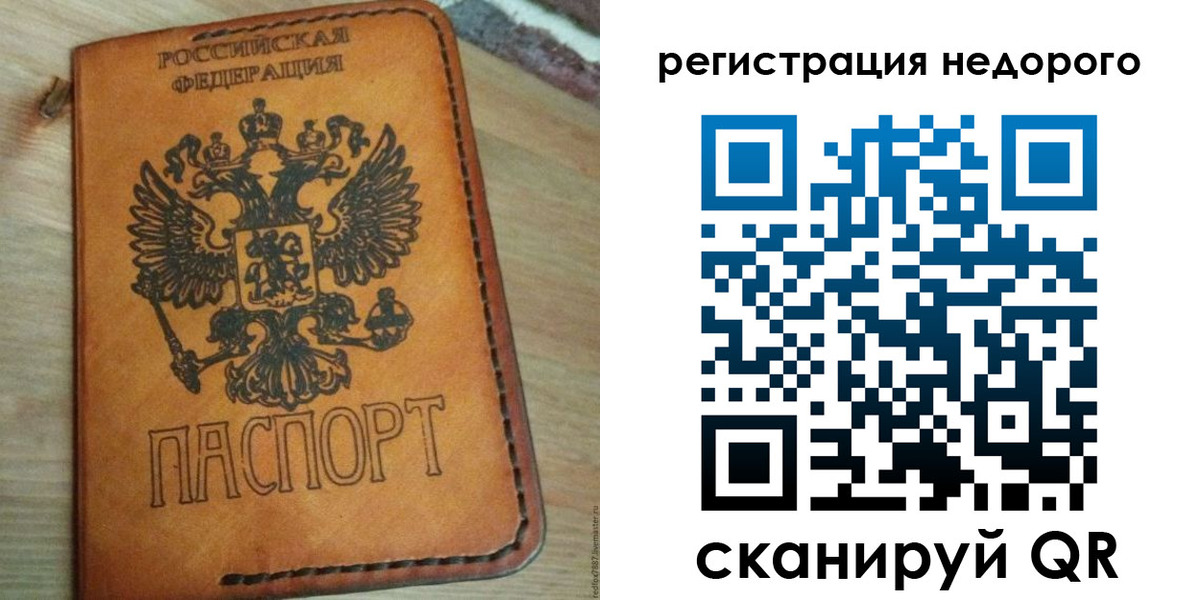 прописка для военкомата в Опочке