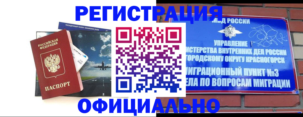 прописка для военкомата в Опочке