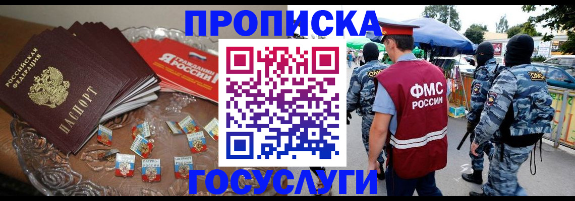 временная регистрация в Опочке