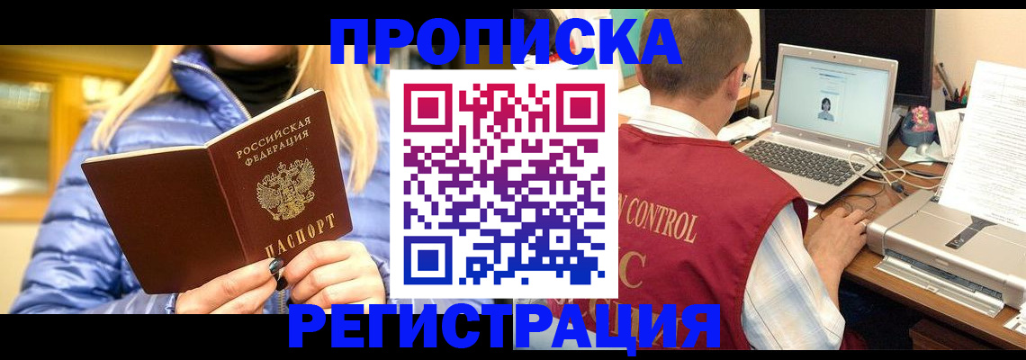 временная регистрация поиск в Опочке