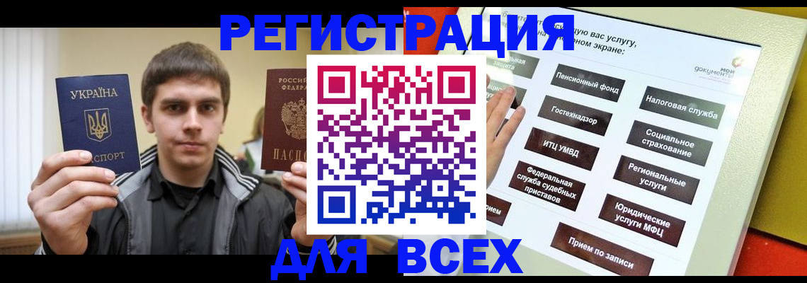 где прописаться в Опочке
