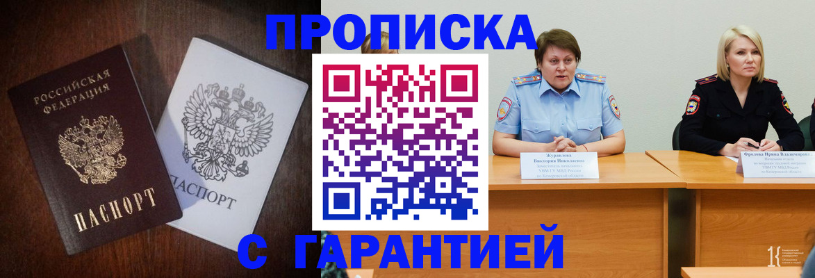 временная регистрация гарантия в Опочке